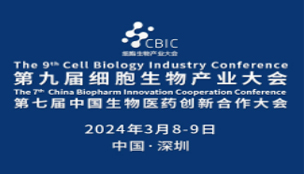 中國(guó)醫(yī)學(xué)裝備大會(huì)暨2025醫(yī)學(xué)裝備展覽會(huì)