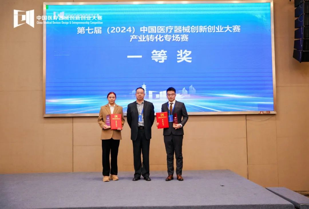 創新引領未來丨第七屆（2024）中國醫療器械創新網創業大賽（南京）產業轉化專場賽圓滿結束！